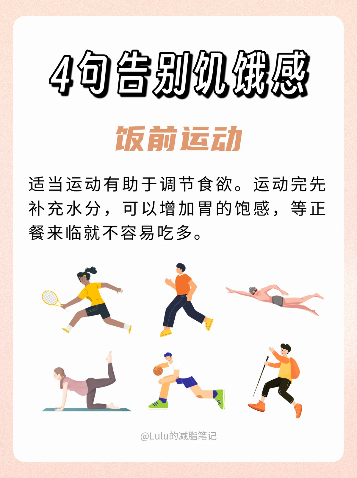 老年人如何安全地进行篮球训练以取得进步?_0